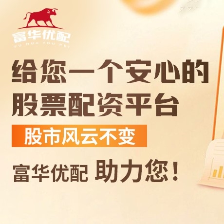 手机端九鼎配资